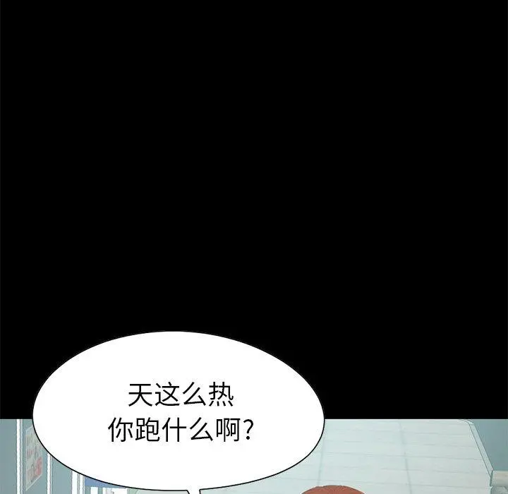 不该有的爱情 - 第4话 - page 47