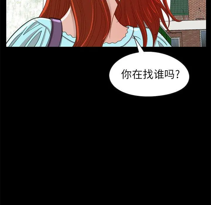不该有的爱情 - 第4话 - page 52