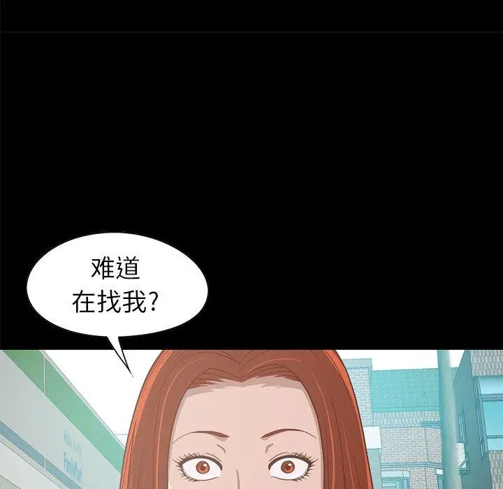 不该有的爱情 - 第4话 - page 53