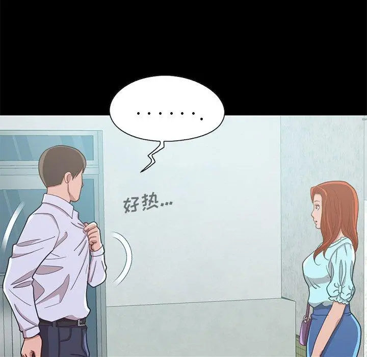 不该有的爱情 - 第4话 - page 55