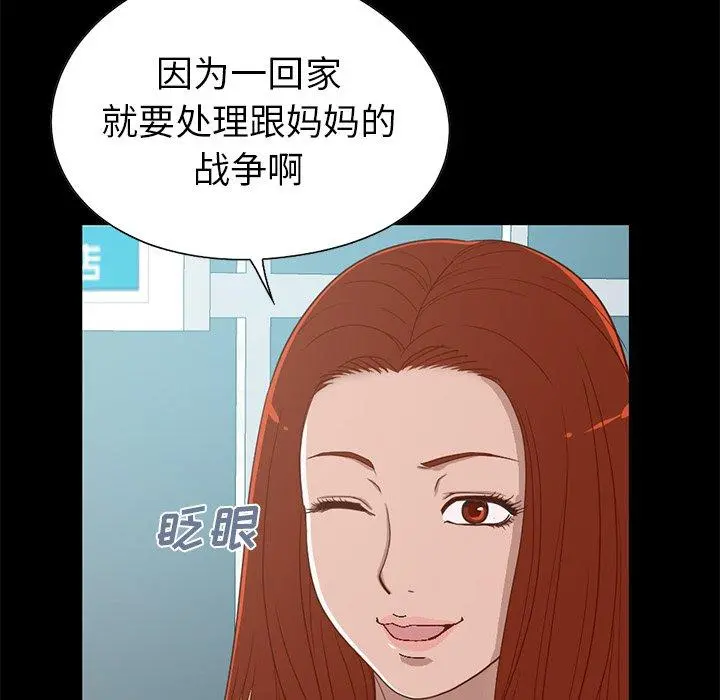 不该有的爱情 - 第4话 - page 62