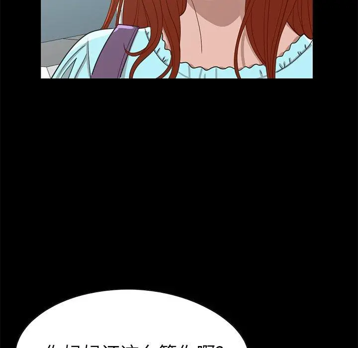 不该有的爱情 - 第4话 - page 63
