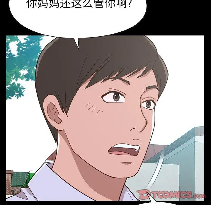 不该有的爱情 - 第4话 - page 64