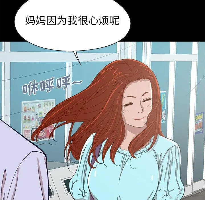 不该有的爱情 - 第4话 - page 66