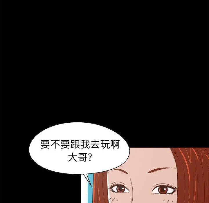不该有的爱情 - 第4话 - page 73