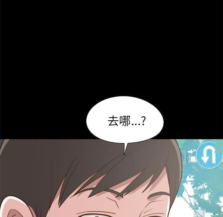 不该有的爱情 - 第4话 - page 75