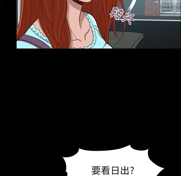 不该有的爱情 - 第4话 - page 89