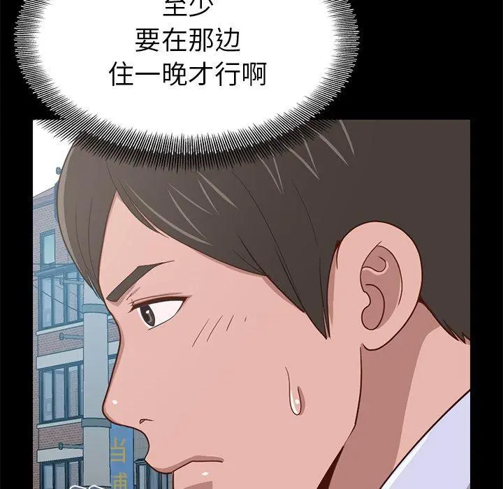 不该有的爱情 - 第4话 - page 92