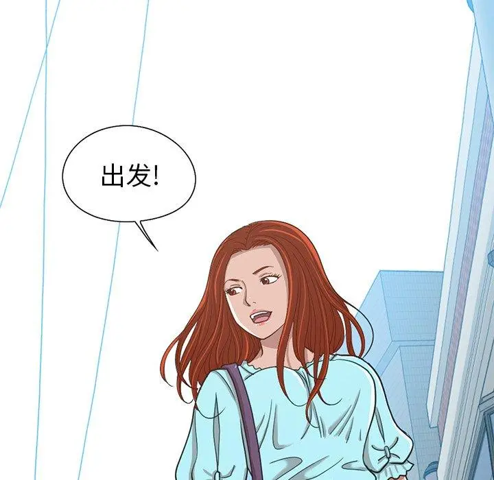 不该有的爱情 - 第4话 - page 100