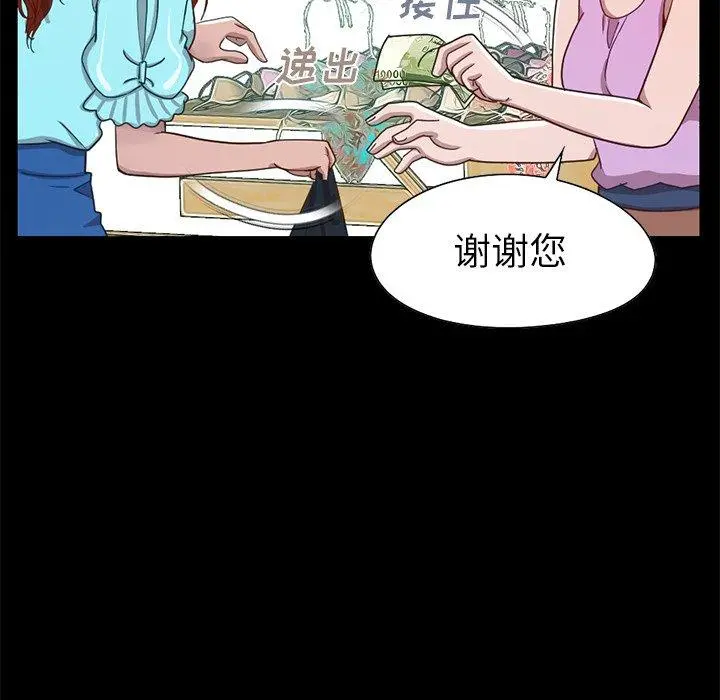 不该有的爱情 - 第4话 - page 114