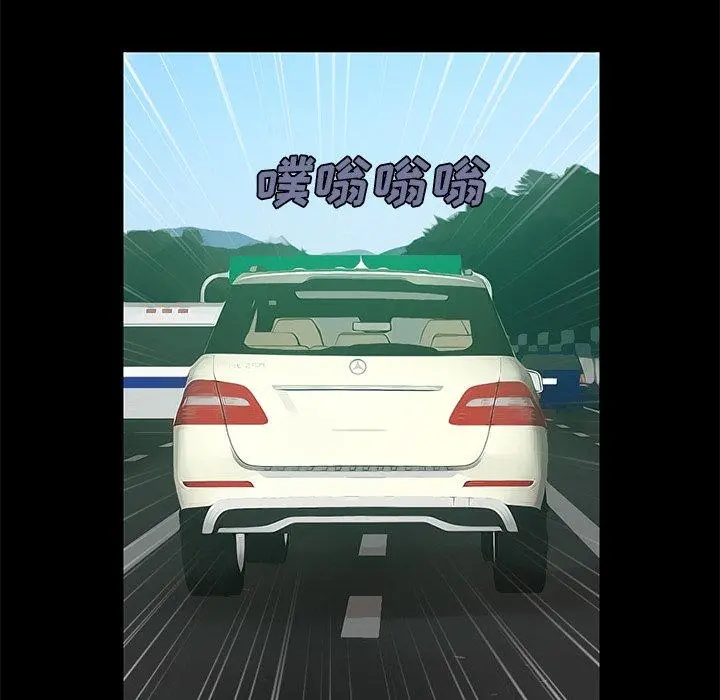不该有的爱情 - 第4话 - page 118