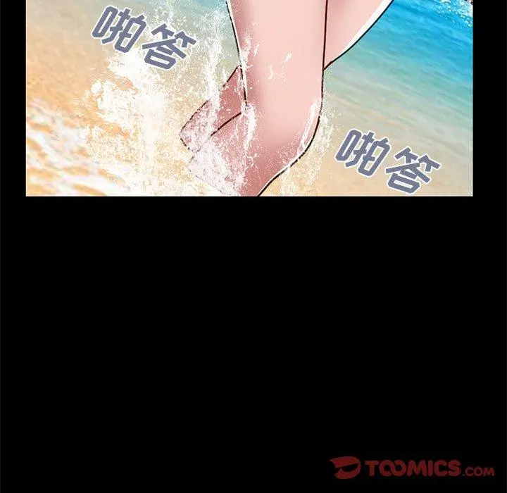 不该有的爱情 - 第4话 - page 124