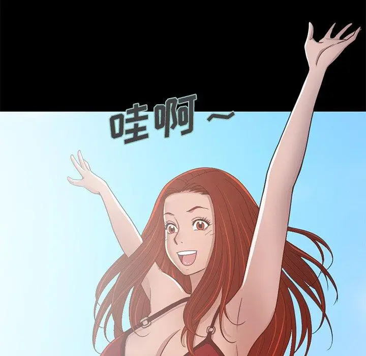不该有的爱情 - 第4话 - page 125