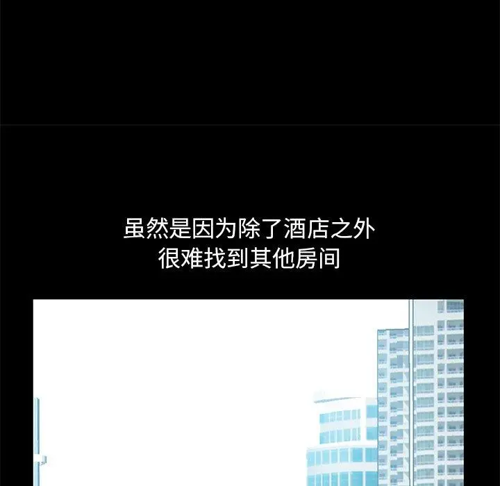 不该有的爱情 - 第4话 - page 131