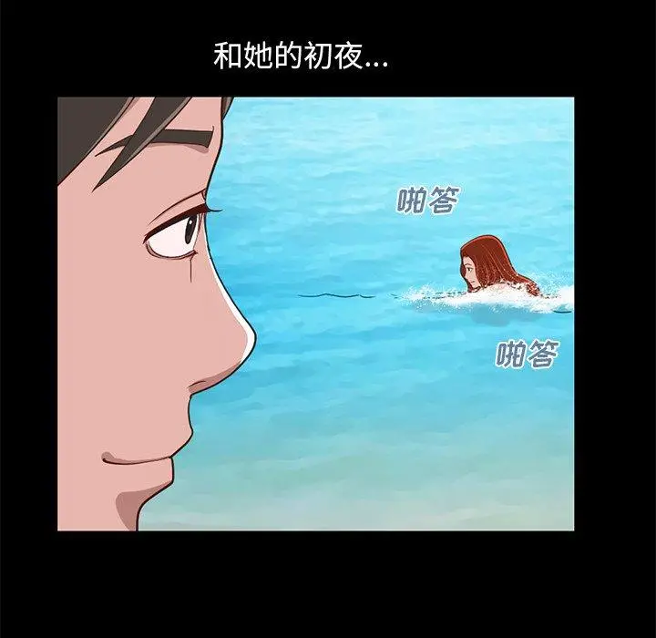不该有的爱情 - 第4话 - page 135