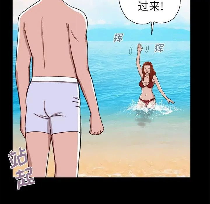 不该有的爱情 - 第4话 - page 137