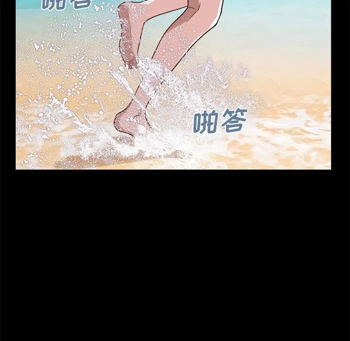 不该有的爱情 - 第4话 - page 139