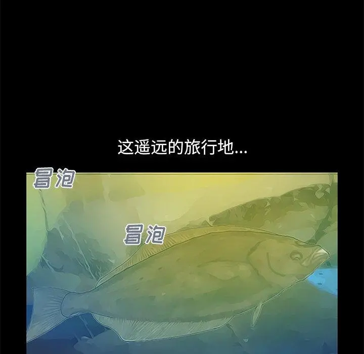 不该有的爱情 - 第4话 - page 148