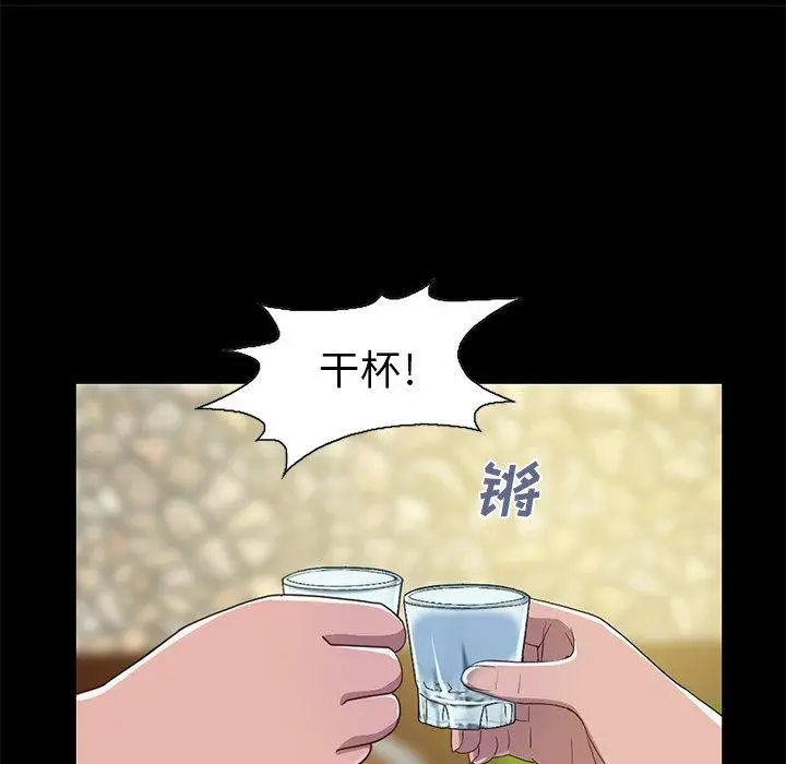 不该有的爱情 - 第4话 - page 156
