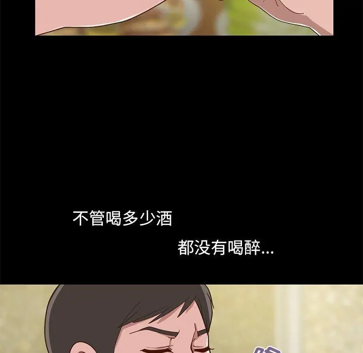 不该有的爱情 - 第4话 - page 157