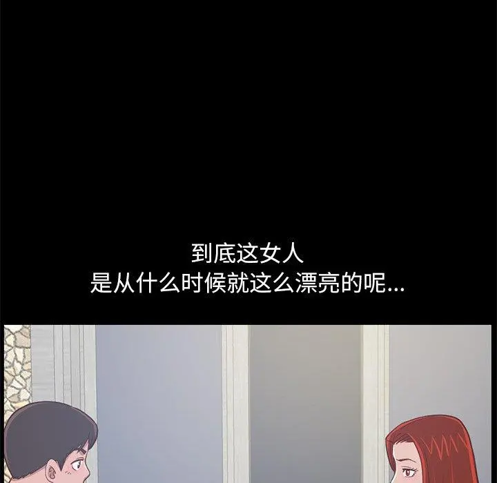 不该有的爱情 - 第4话 - page 161