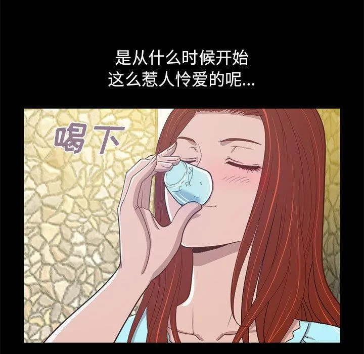 不该有的爱情 - 第4话 - page 163