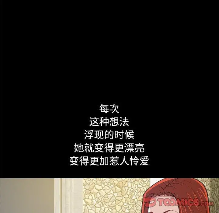 不该有的爱情 - 第4话 - page 164