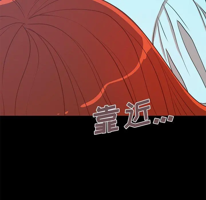 不该有的爱情 - 第4话 - page 173