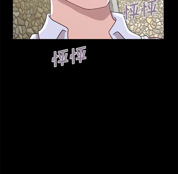 不该有的爱情 - 第4话 - page 175
