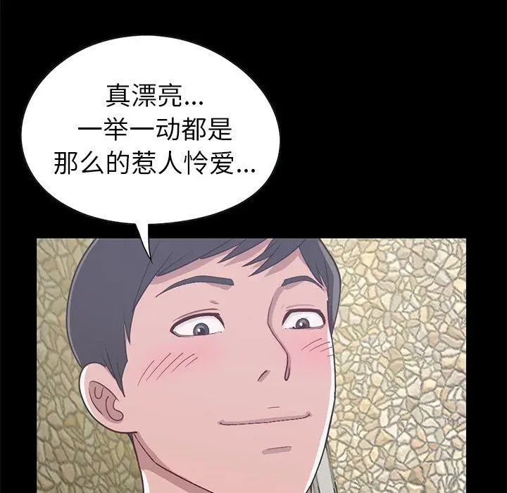 不该有的爱情 - 第4话 - page 179