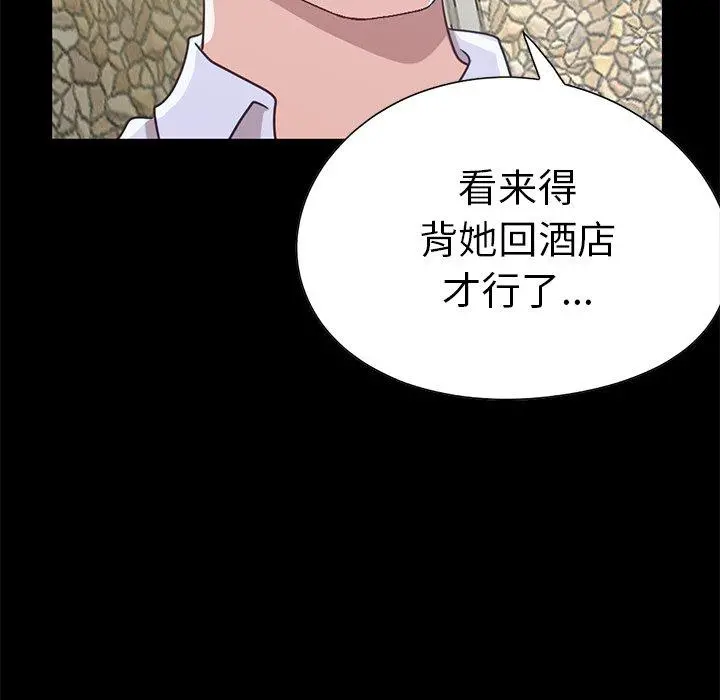 不该有的爱情 - 第4话 - page 180