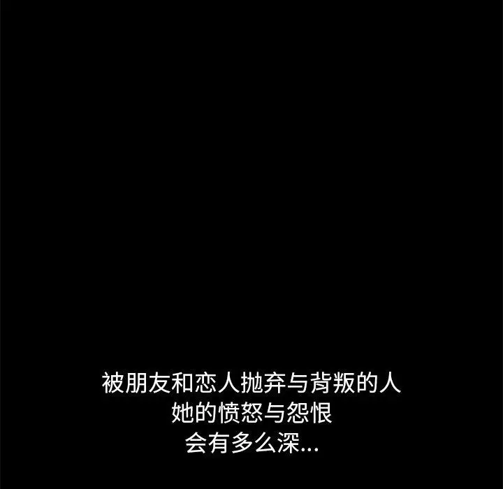 不该有的爱情 - 第10话 - page 12