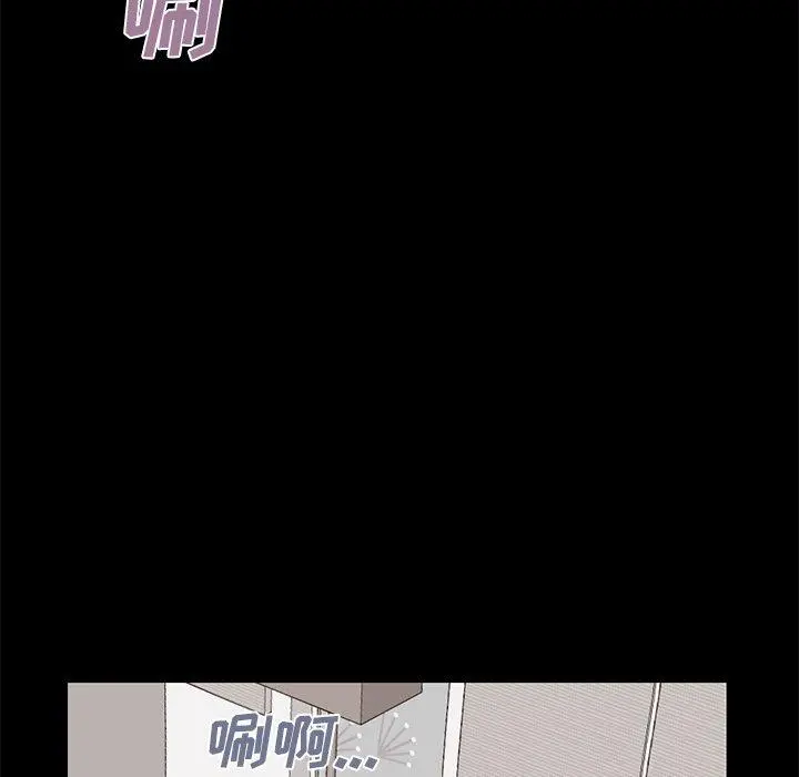 不该有的爱情 - 第10话 - page 16