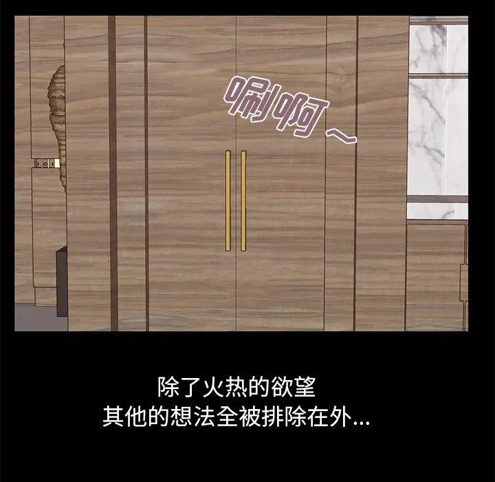 不该有的爱情 - 第10话 - page 24