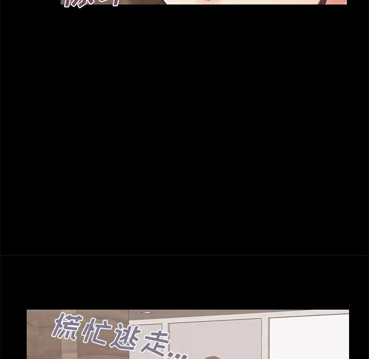 不该有的爱情 - 第10话 - page 28