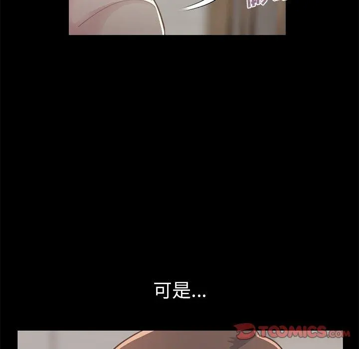 不该有的爱情 - 第10话 - page 36