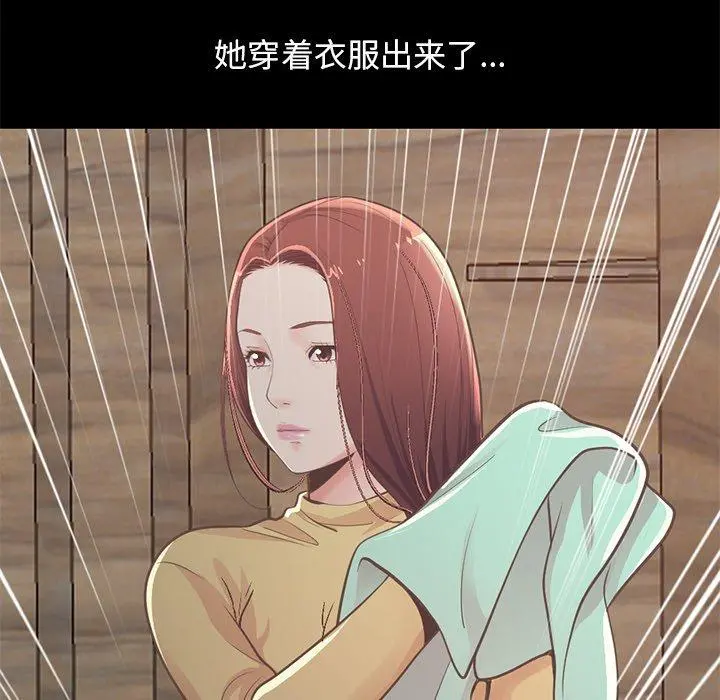 不该有的爱情 - 第10话 - page 39