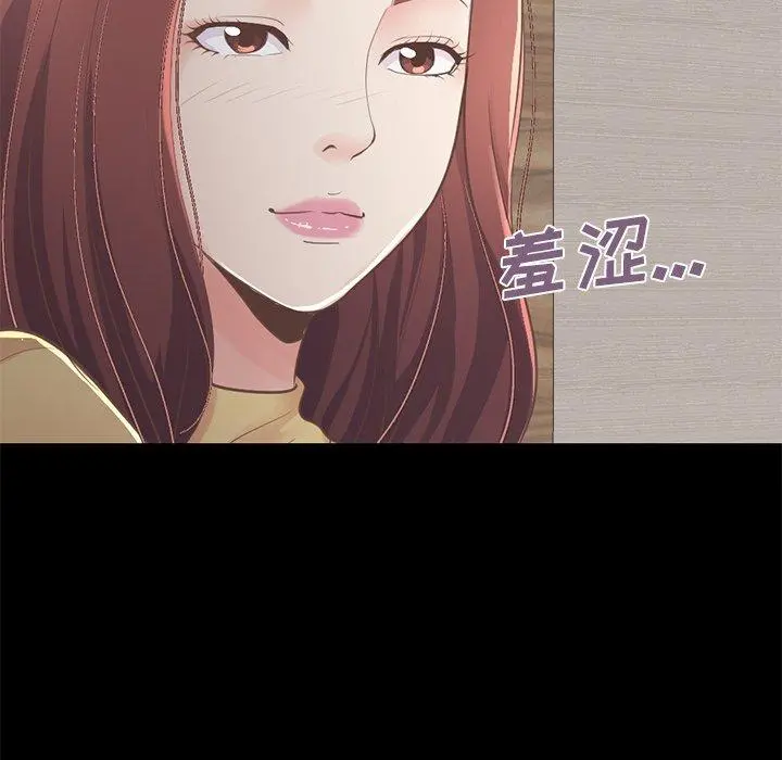 不该有的爱情 - 第10话 - page 46