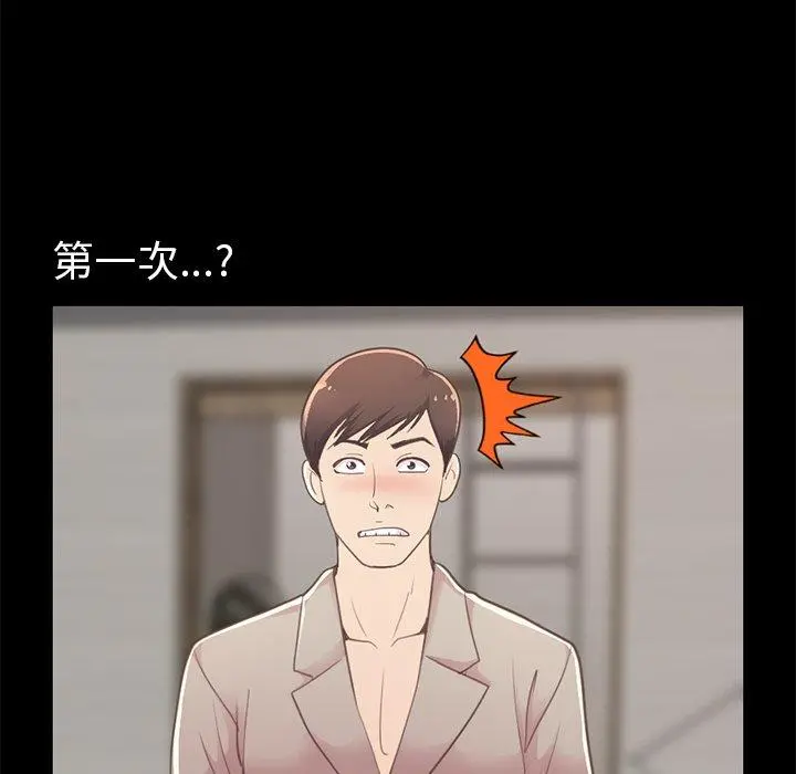 不该有的爱情 - 第10话 - page 47