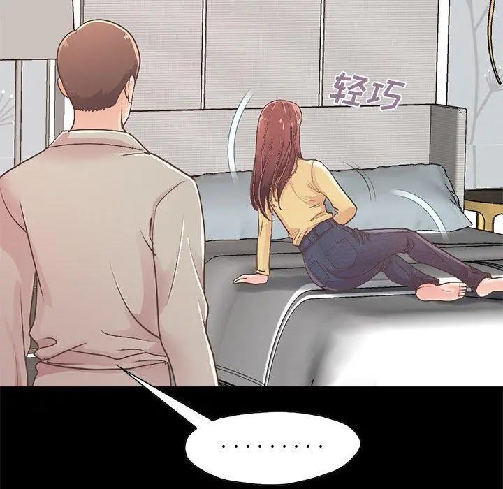 不该有的爱情 - 第10话 - page 51