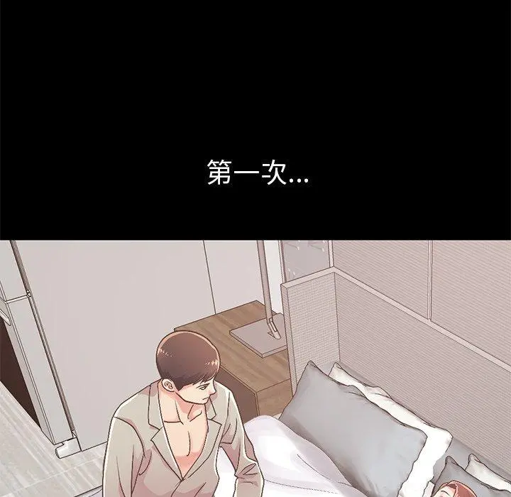 不该有的爱情 - 第10话 - page 59