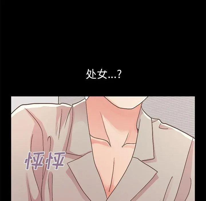 不该有的爱情 - 第10话 - page 61