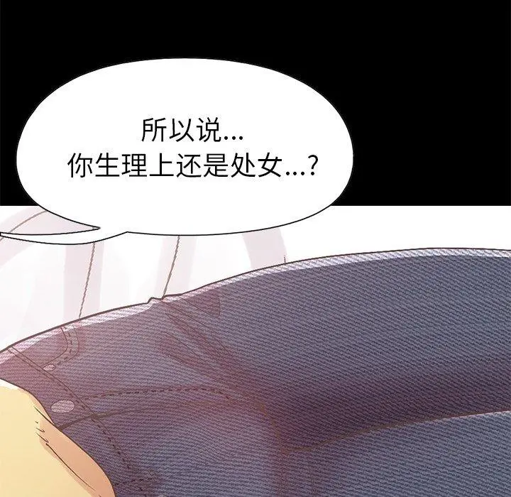 不该有的爱情 - 第10话 - page 64