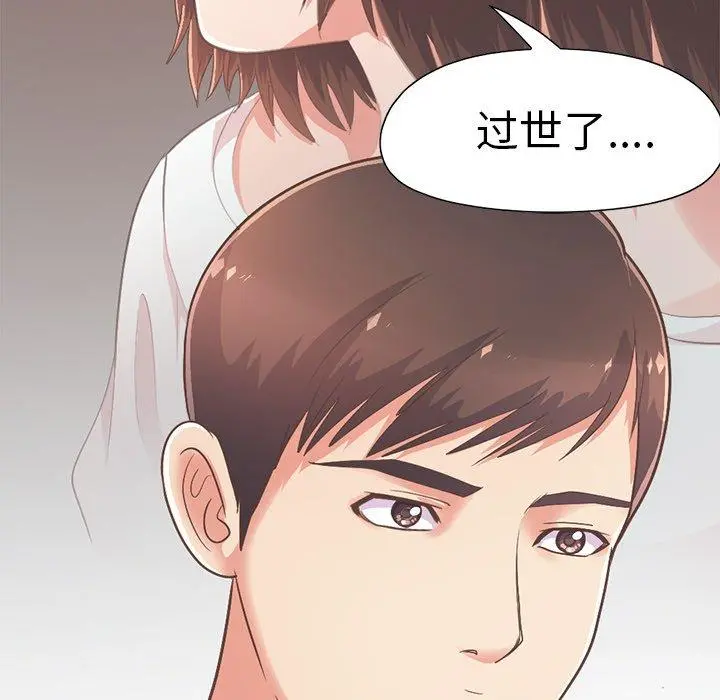 不该有的爱情 - 第10话 - page 80
