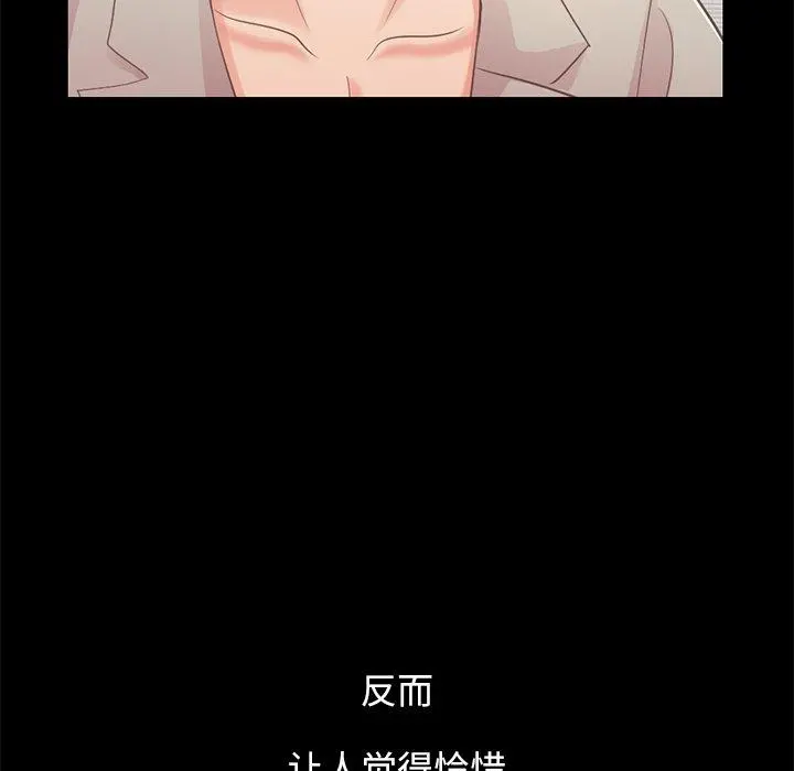 不该有的爱情 - 第10话 - page 83