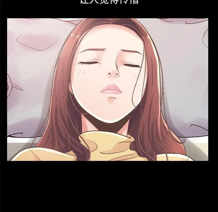 不该有的爱情 - 第10话 - page 84