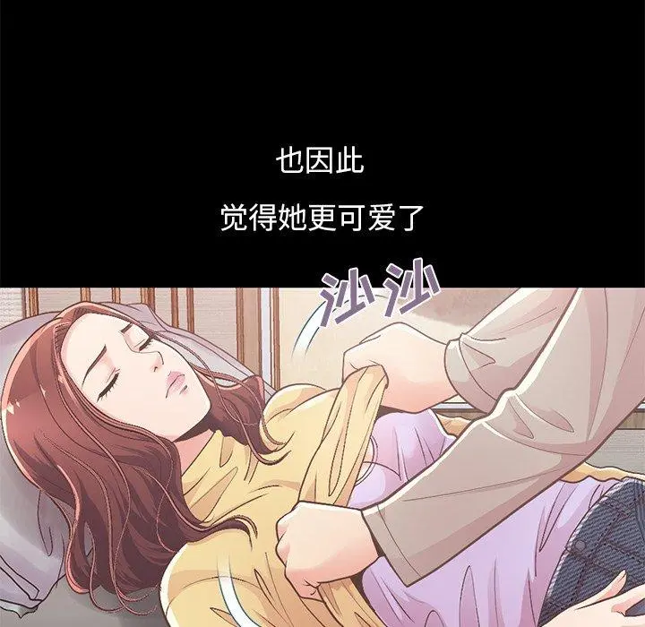 不该有的爱情 - 第10话 - page 85
