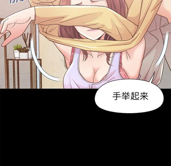 不该有的爱情 - 第10话 - page 87