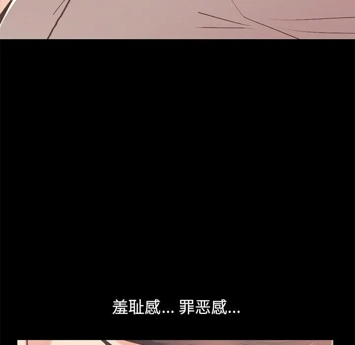 不该有的爱情 - 第10话 - page 102