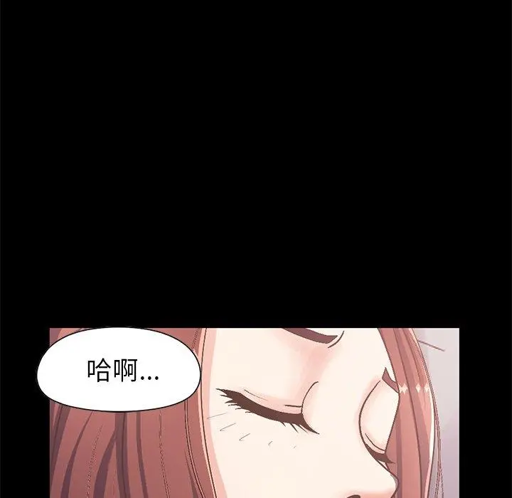 不该有的爱情 - 第10话 - page 114